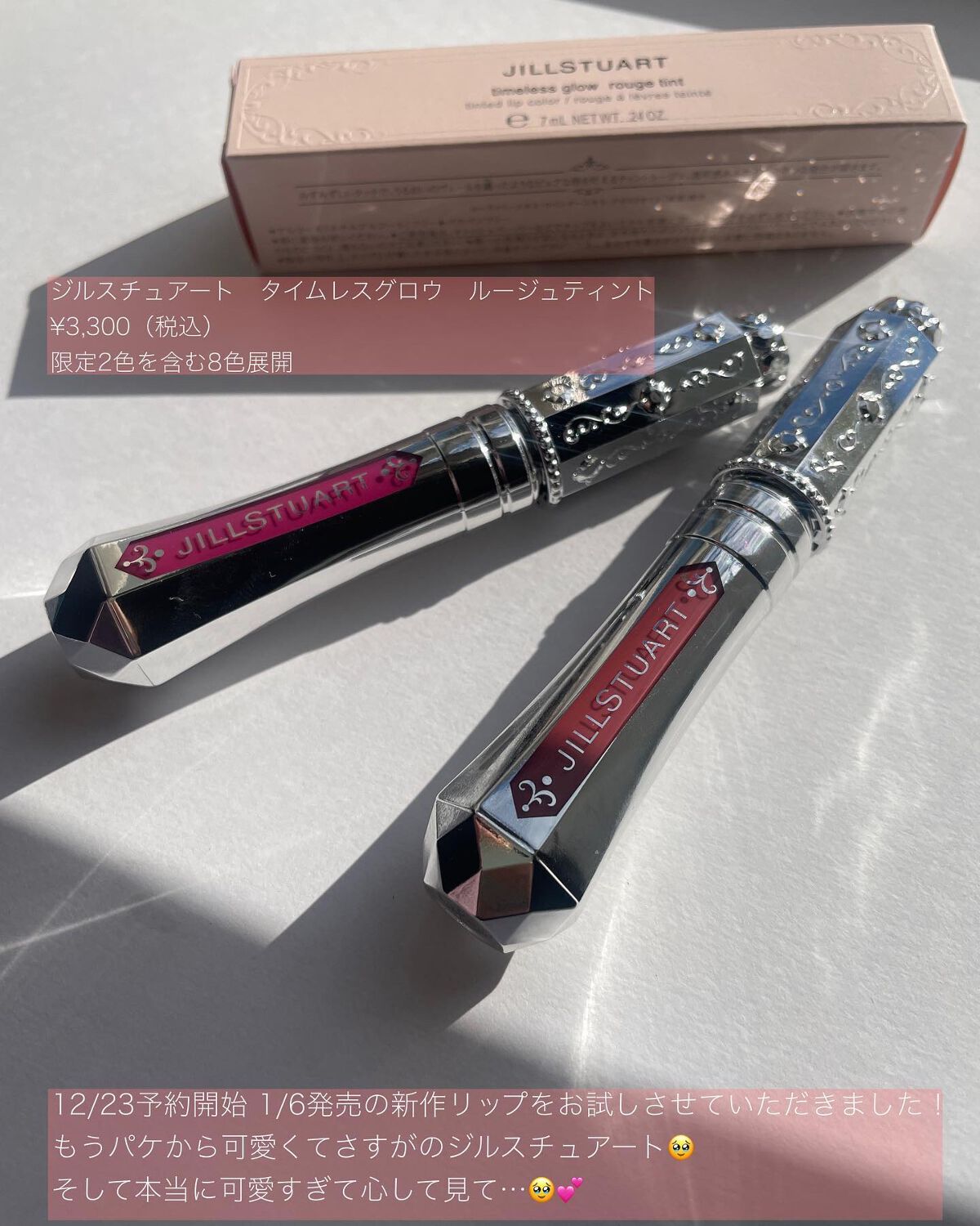 ジルスチュアート タイムレスグロウ ルージュティント/JILL STUART/リップティントを使ったクチコミ(2枚目)