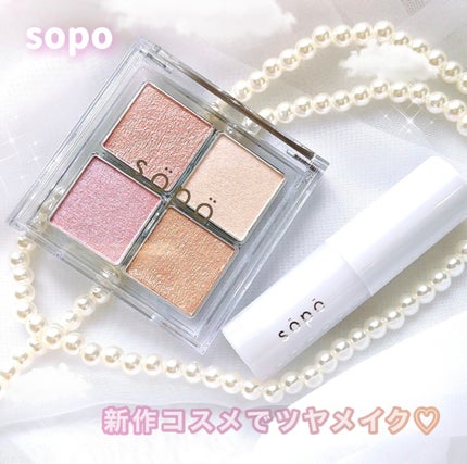 リップバーム/sopo/リップバームを使ったクチコミ(1枚目)