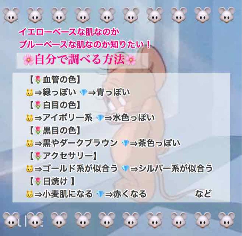 みらん on LIPS 「🐭🐭🐭ॱ॰*❅HAPPYNEWYEAR❅*॰ॱ🐭🐭🐭みなさんお..」(3枚目)