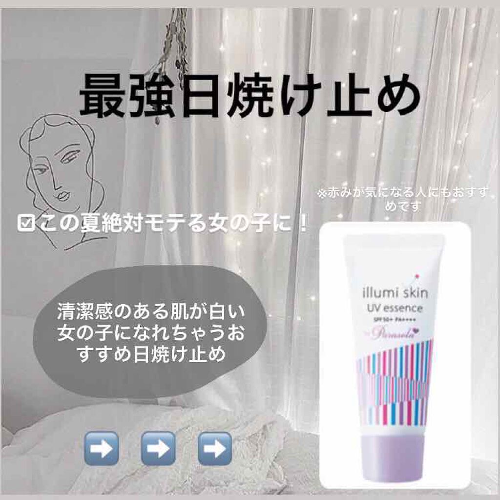 パラソーラ イルミスキン UVエッセンス Ｎ(旧品)/パラソーラ/日焼け止め・UVケアを使ったクチコミ（1枚目）