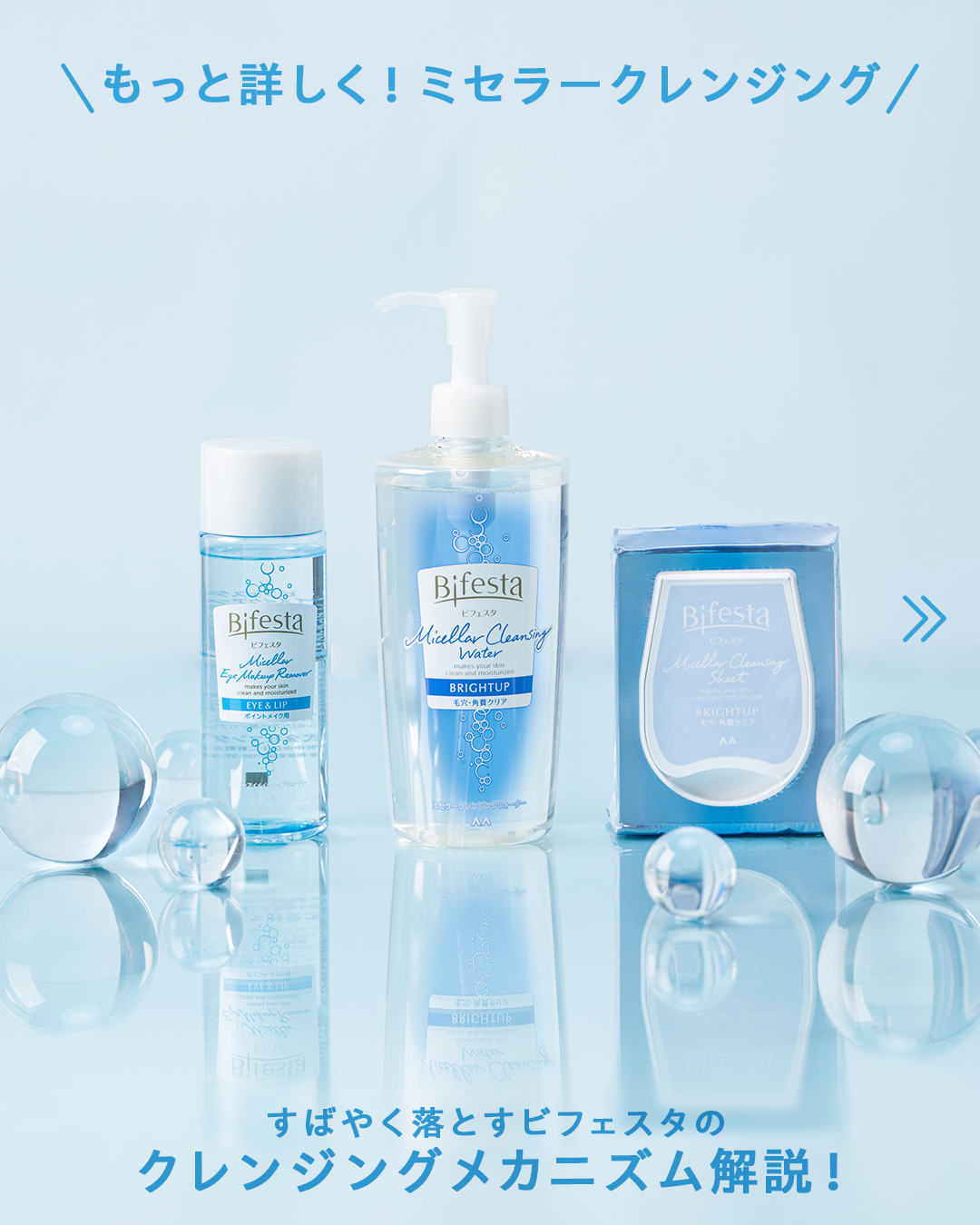 ミセラークレンジングシート ブライトアップ/ビフェスタ/クレンジングシートを使ったクチコミ（1枚目）