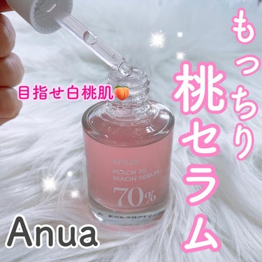 桃70%ナイアシンセラム/Anua/美容液を使ったクチコミ（1枚目）