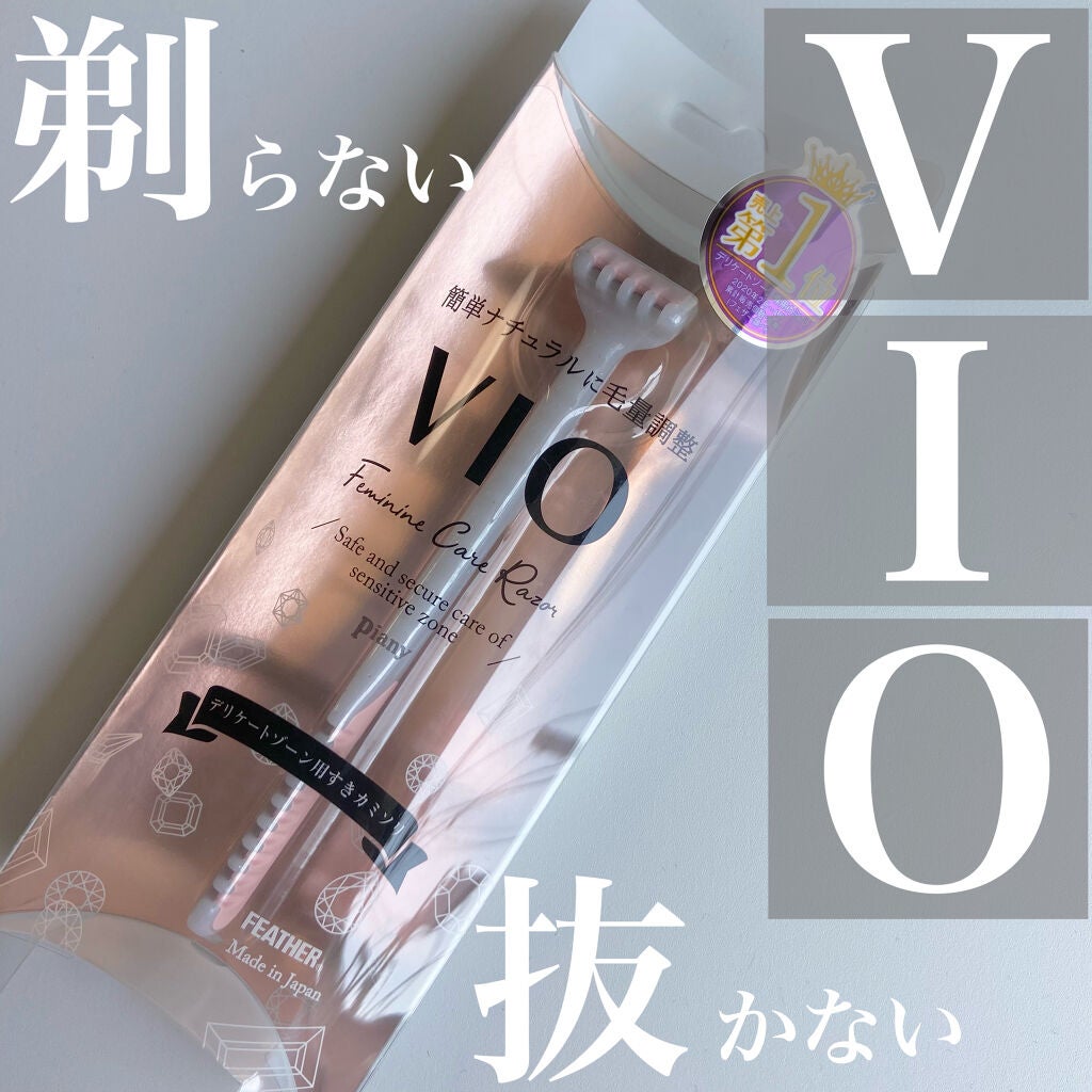 ピアニィ VIO デリケートゾーン用/ピアニィ/シェーバーを使ったクチコミ(1枚目)