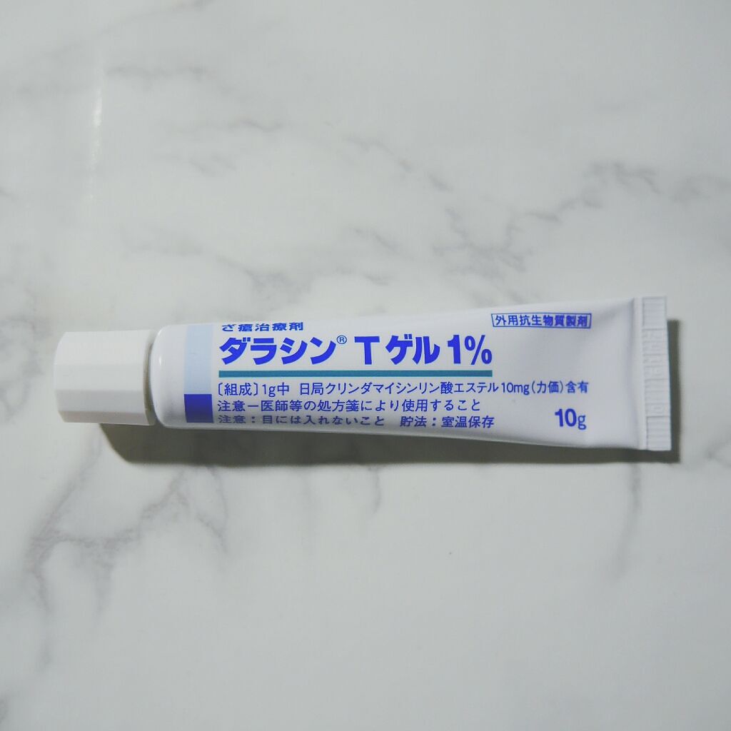 ダラシンTゲル 1% (医薬品)/佐藤製薬/その他を使ったクチコミ（1枚目）