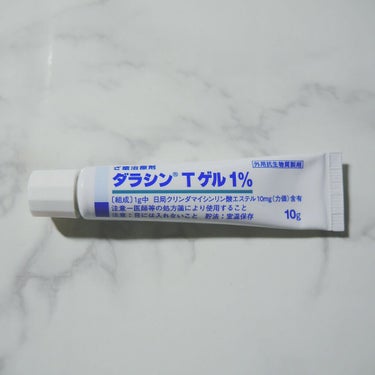 ダラシンTゲル 1% (医薬品)/佐藤製薬/その他スキンケアを使ったクチコミ（1枚目）