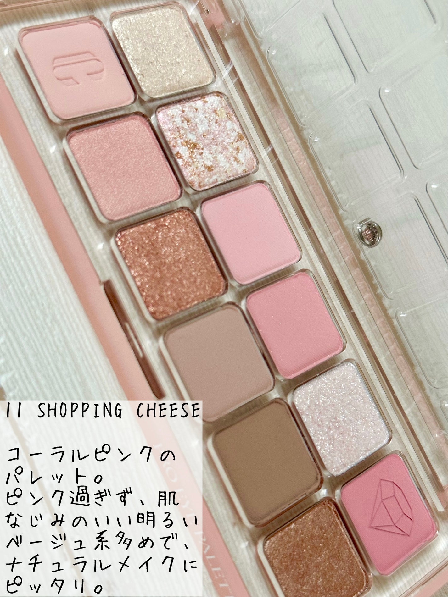 プロ アイ パレット エアー/CLIO/アイシャドウパレットを使ったクチコミ(3枚目)