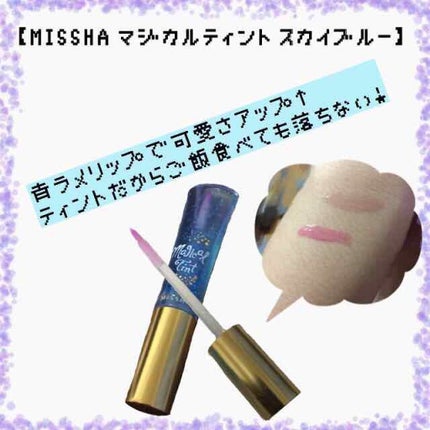マジカルティント/MISSHA/リップグロスを使ったクチコミ(1枚目)