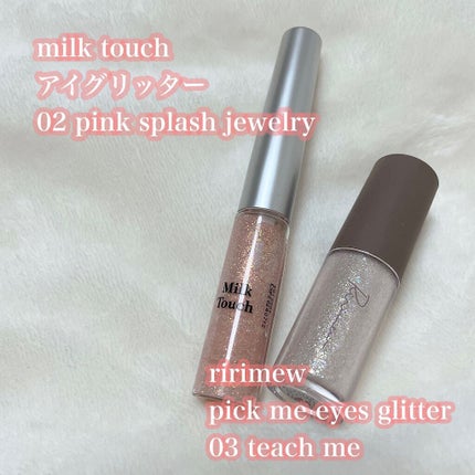 ピックミーアイズグリッター/Ririmew/グリッターを使ったクチコミ(2枚目)