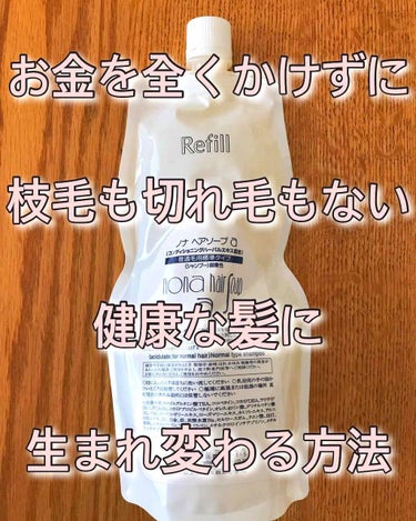 「髪が痛むので毎日シャンプーしてはいけない」

ヘアケア商品を生産する業界じゃ有名な話です。

シャンプーすると頭皮スッキリしますよね？

これは頭皮の皮脂を落としてるからで、
頭皮の清潔を守るために
