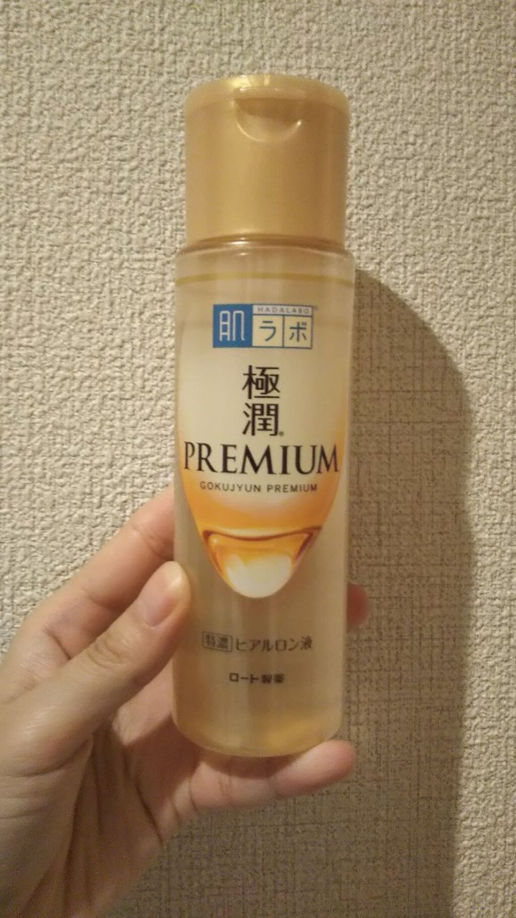 極潤プレミアムヒアルロン液(ハダラボスーパーモイスト化粧水c)/肌ラボ/化粧水を使ったクチコミ(1枚目)