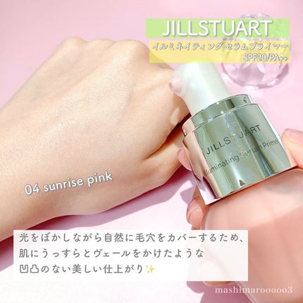 ジルスチュアート イルミネイティング セラムプライマー/JILL STUART/化粧下地を使ったクチコミ(4枚目)