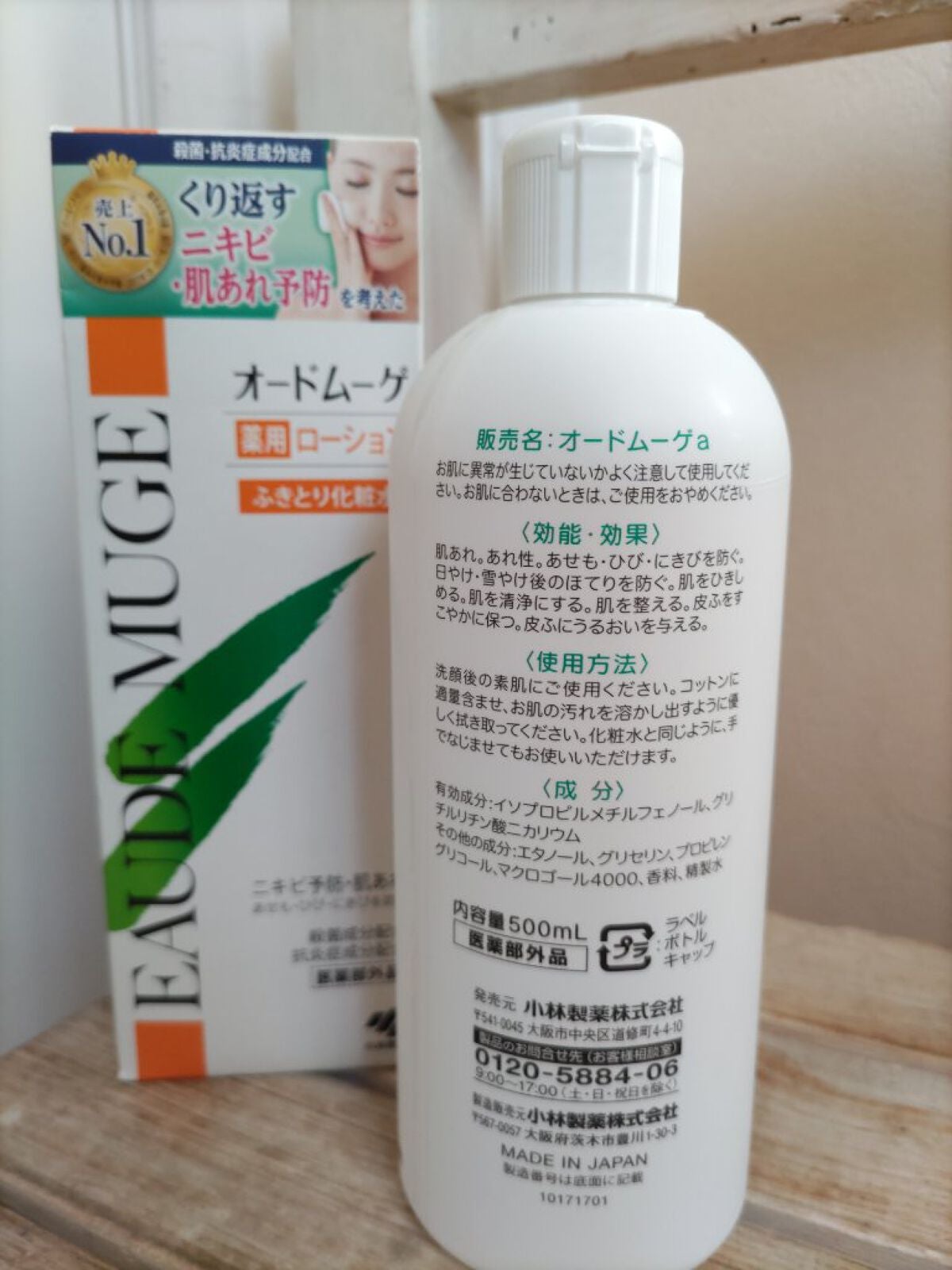 オードムーゲ 薬用ローション(ふきとり化粧水)/オードムーゲ/拭き取り化粧水を使ったクチコミ(2枚目)