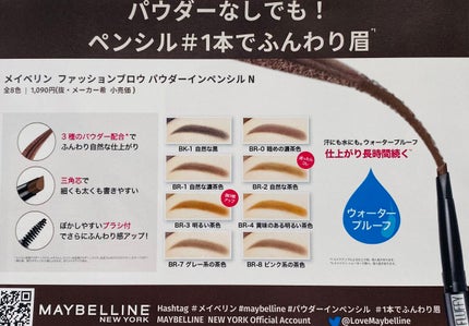 ファッションブロウ パウダーインペンシル N/MAYBELLINE NEW YORK/アイブロウペンシルを使ったクチコミ(4枚目)