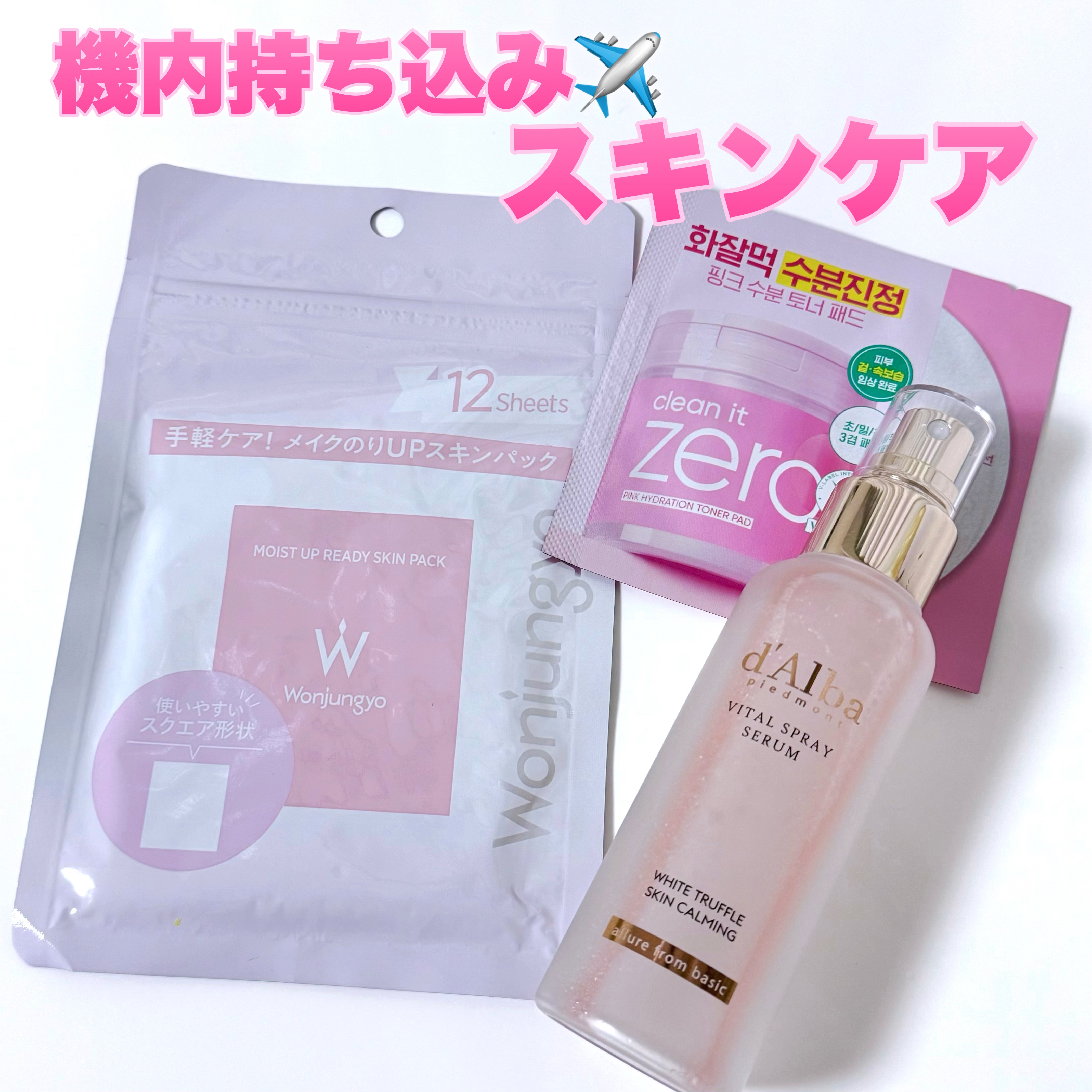 クリーンイットゼロ ピンクモイスチャートナーパッド/BANILA CO/トナーパッドを使ったクチコミ（1枚目）