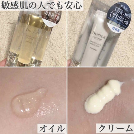 美容液マスクプライマー(シャンパン)/Borica/化粧下地を使ったクチコミ(2枚目)