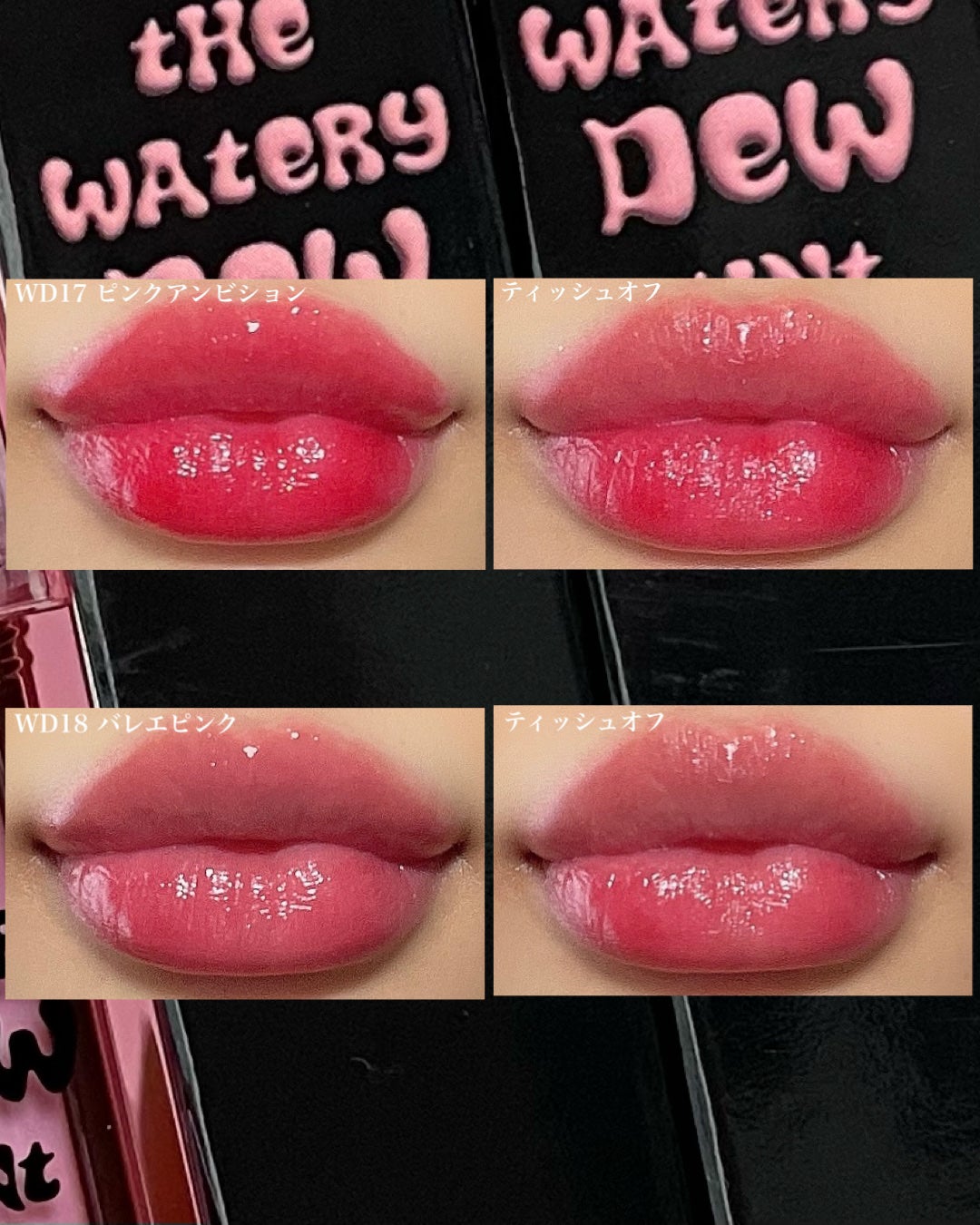 ザ ウォータリーデューティント/MERZY/リップティントを使ったクチコミ(4枚目)