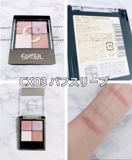 リアルクローズシャドウ/excel/アイシャドウパレットを使ったクチコミ(4枚目)