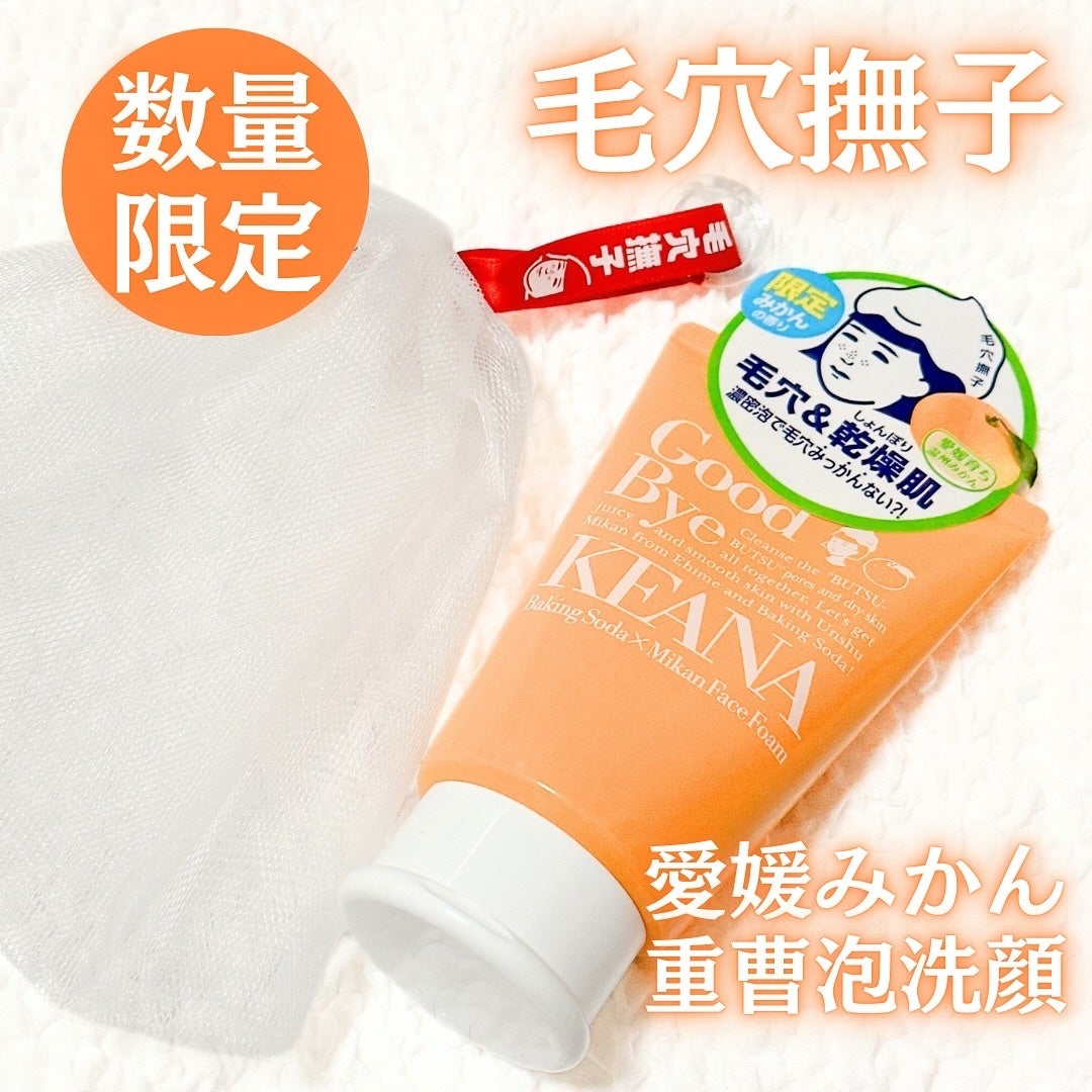 毛穴撫子 愛媛みかんの重曹泡洗顔/毛穴撫子/洗顔フォームを使ったクチコミ(1枚目)