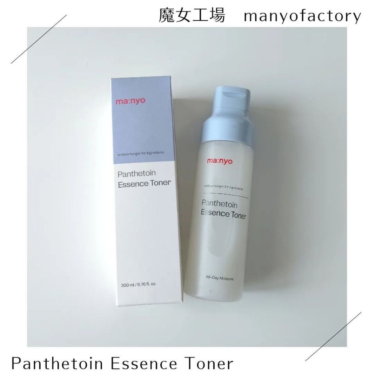 パンテトイン エッセンス トナー/manyo/化粧水を使ったクチコミ(1枚目)