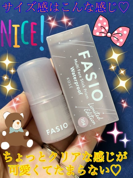 マルチフェイス スティック プリズム/FASIO/ジェル・クリームチークを使ったクチコミ(2枚目)