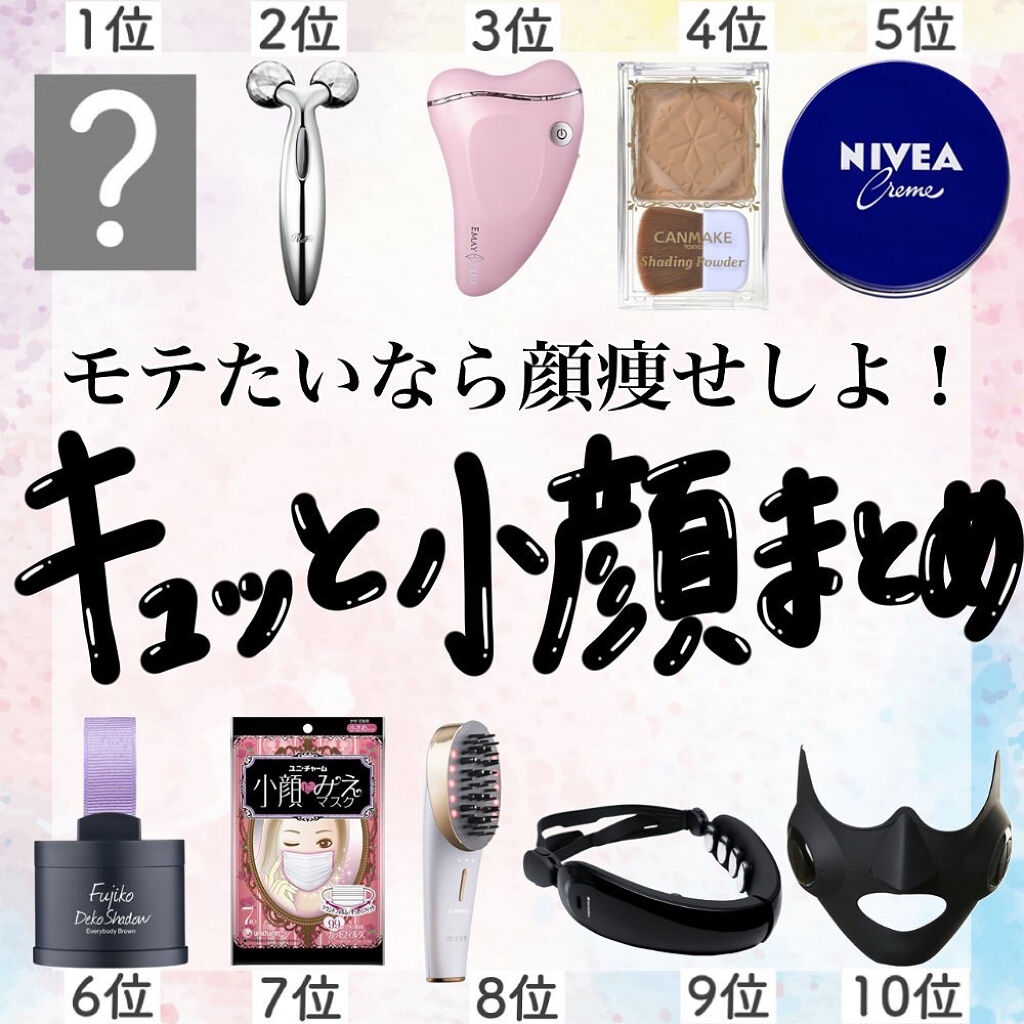 小顔にみえマスク/ユニ・チャーム/マスクを使ったクチコミ（1枚目）