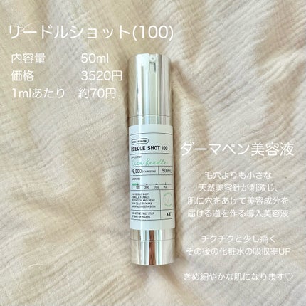 シカレチA エッセンス0.1/VT/美容液を使ったクチコミ(2枚目)