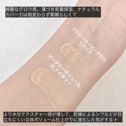 プロテーラービーグロウクッション/espoir/クッションファンデーションを使ったクチコミ(6枚目)