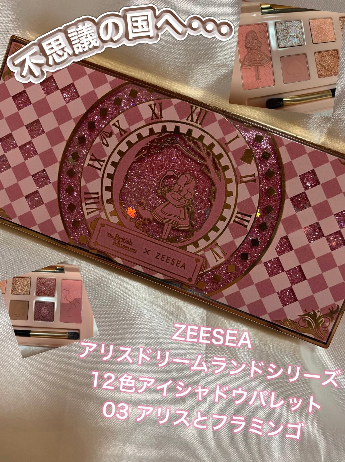 アリスドリームランドシリーズ 12色アイシャドウパレット(ZEESEA×大英博物館)/ZEESEA/アイシャドウパレットを使ったクチコミ(1枚目)