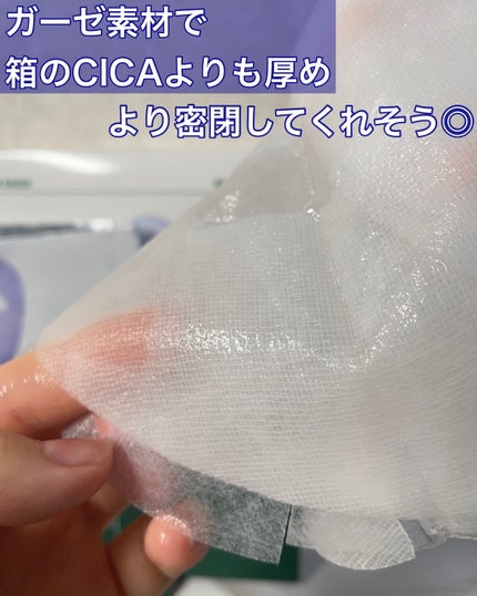 プロCICA マスク/VT/シートマスク・パックを使ったクチコミ(2枚目)