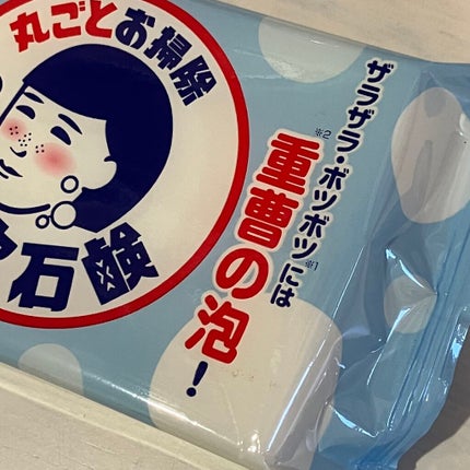 重曹つるつる石鹸/毛穴撫子/ボディ石鹸を使ったクチコミ(2枚目)