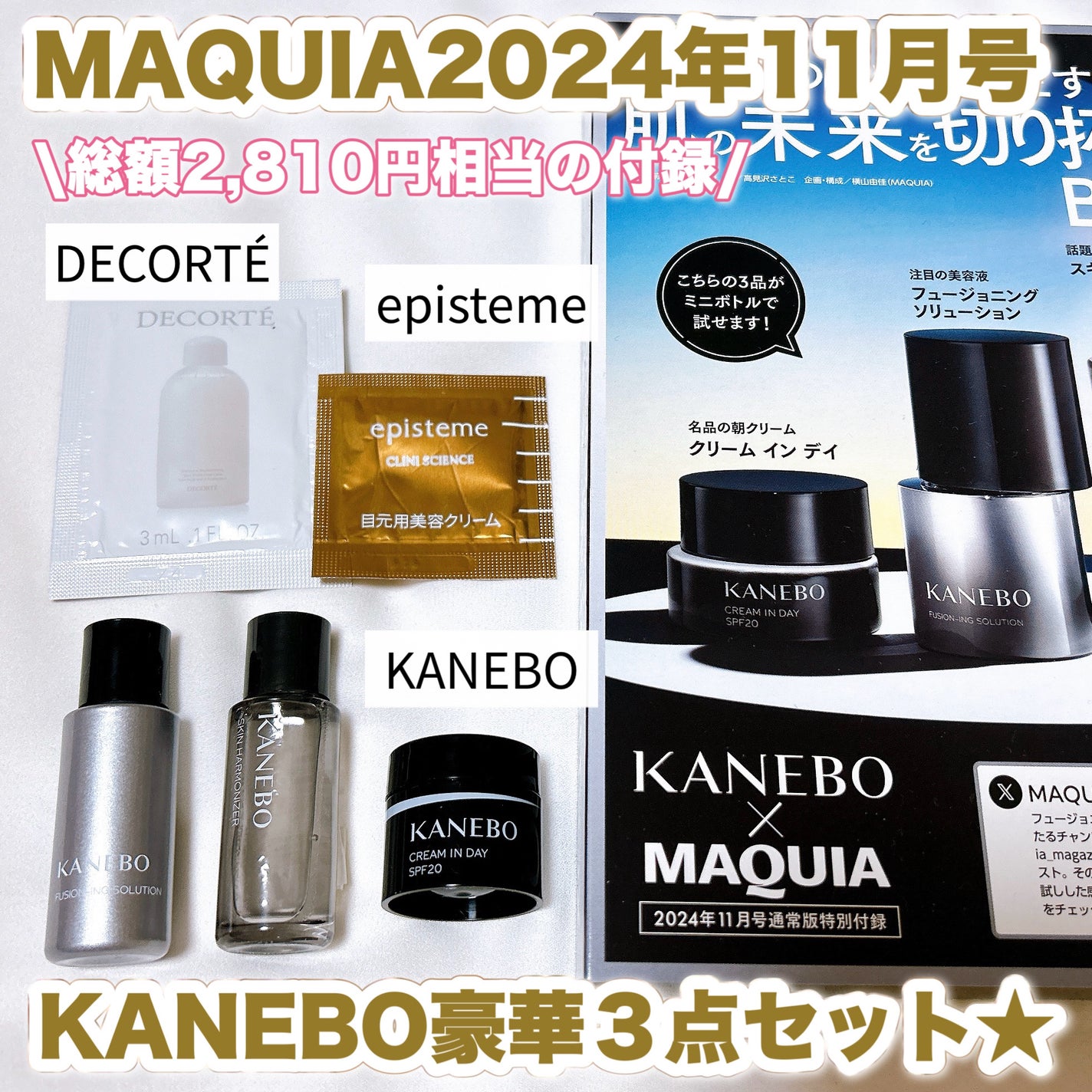 クリーム イン デイ/KANEBO/フェイスクリームを使ったクチコミ(1枚目)