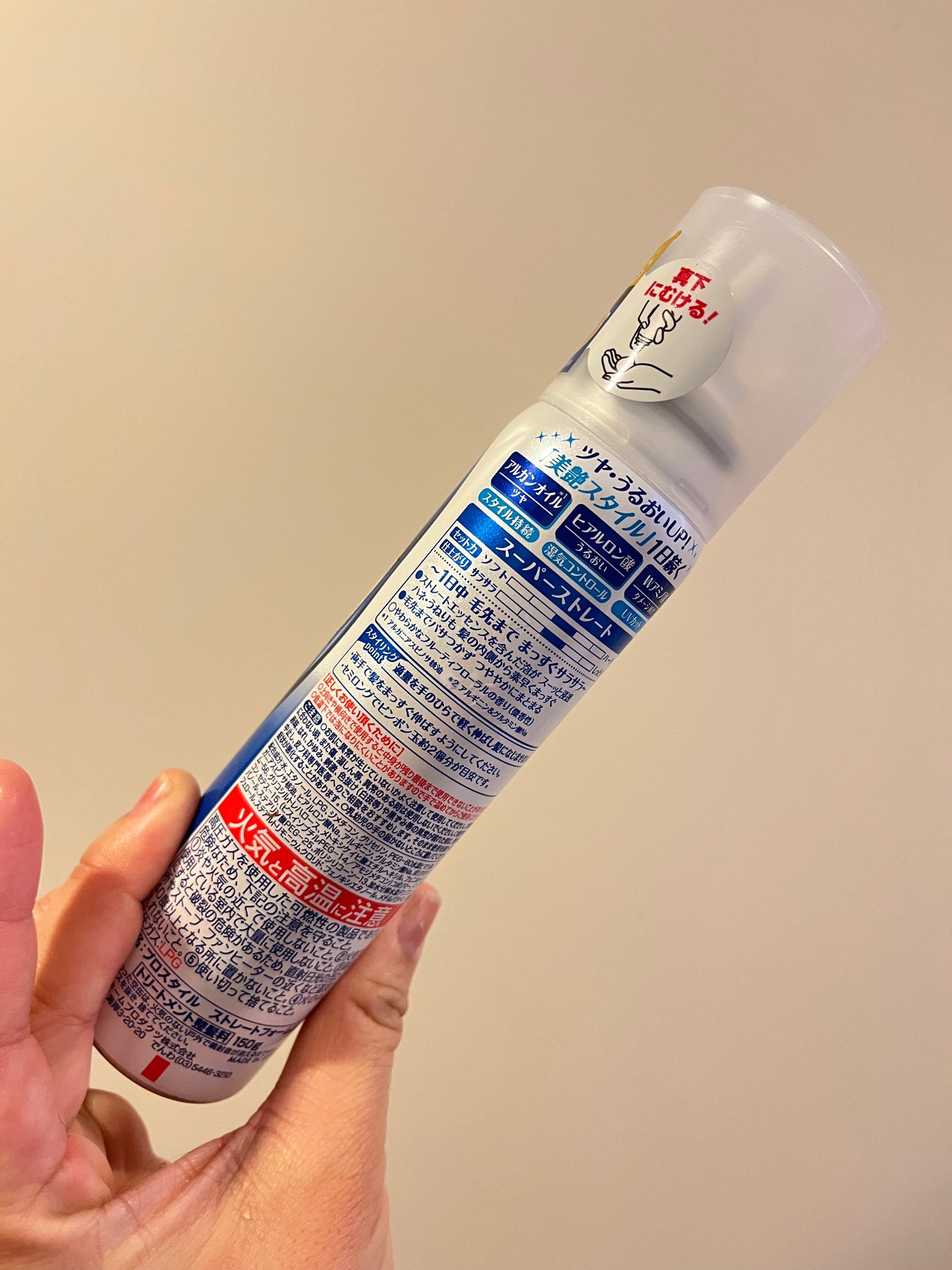 スーパーストレートフォーム/プロスタイル/ヘアムースを使ったクチコミ(5枚目)