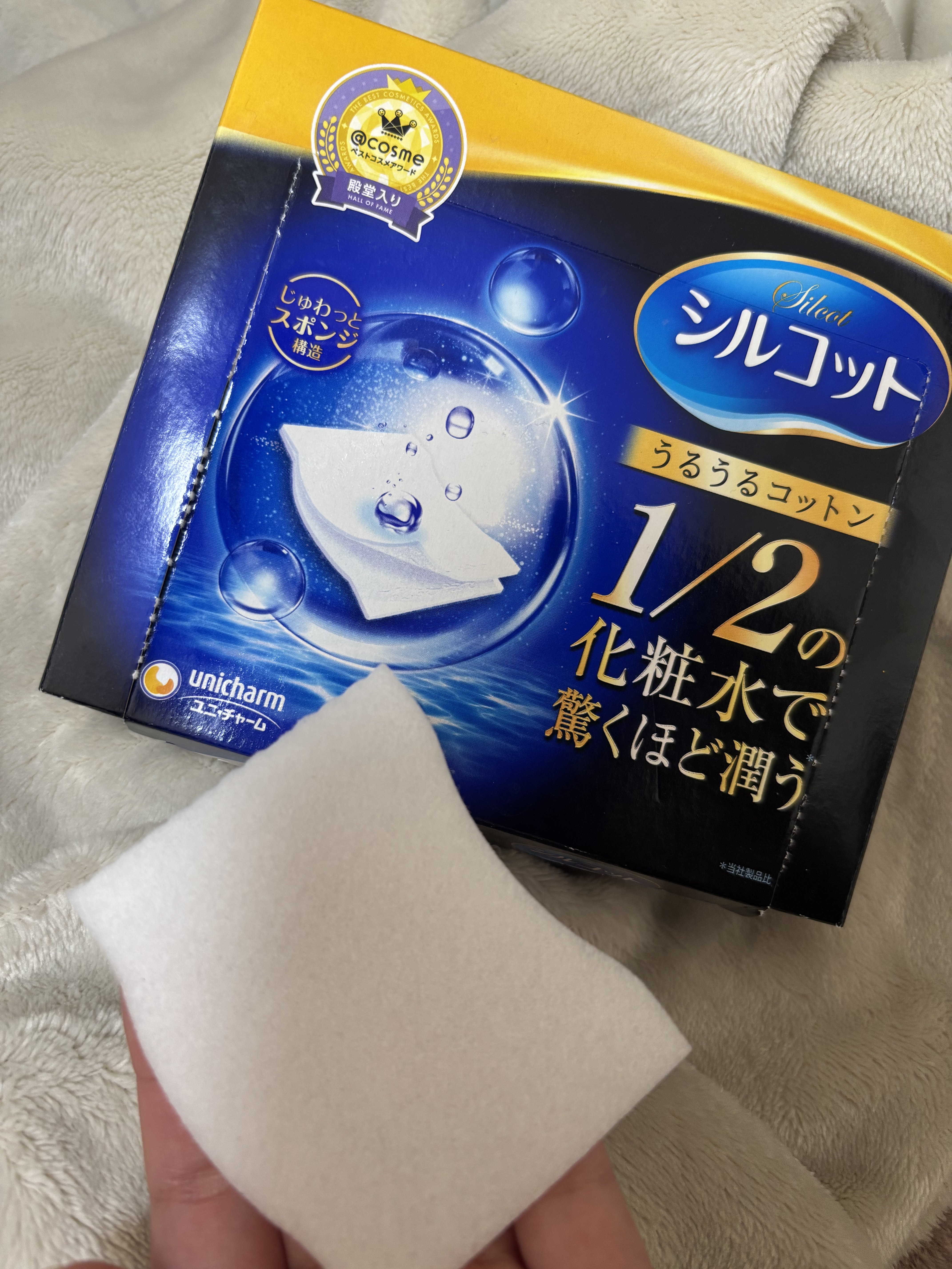 シルコット うるうるコットン/シルコット/コットンを使ったクチコミ（1枚目）