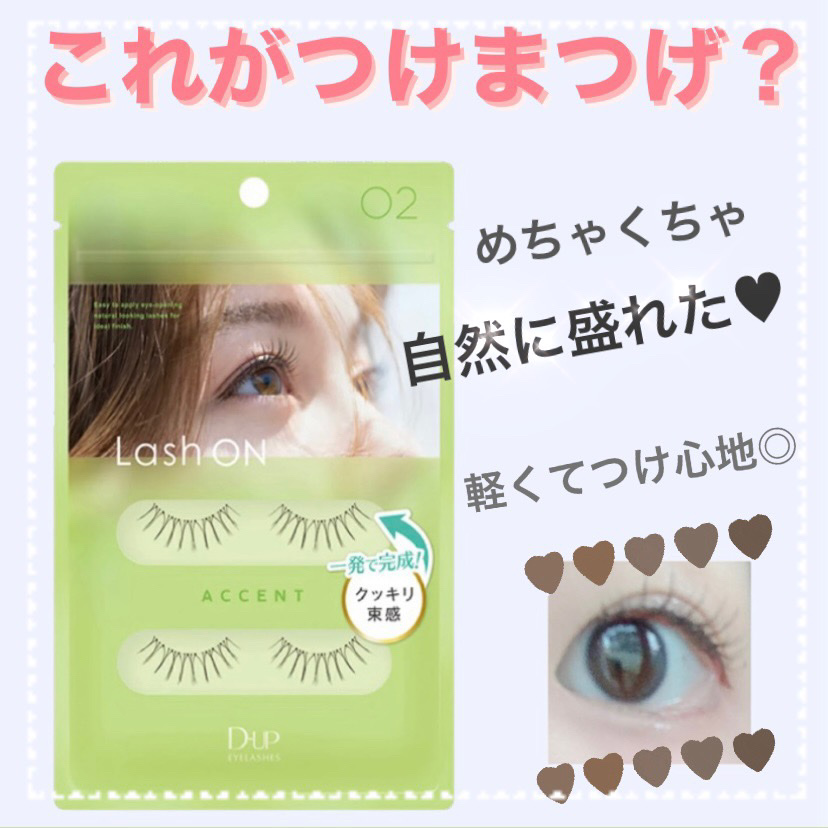 ラッシュオン/D-UP/つけまつげを使ったクチコミ（1枚目）