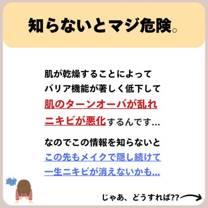 あなたの肌に合ったスキンケア💐コーくん先生 on LIPS 「【当てはまったら危険】パック使ってる人肌死にます🚨...あなた..」(4枚目)