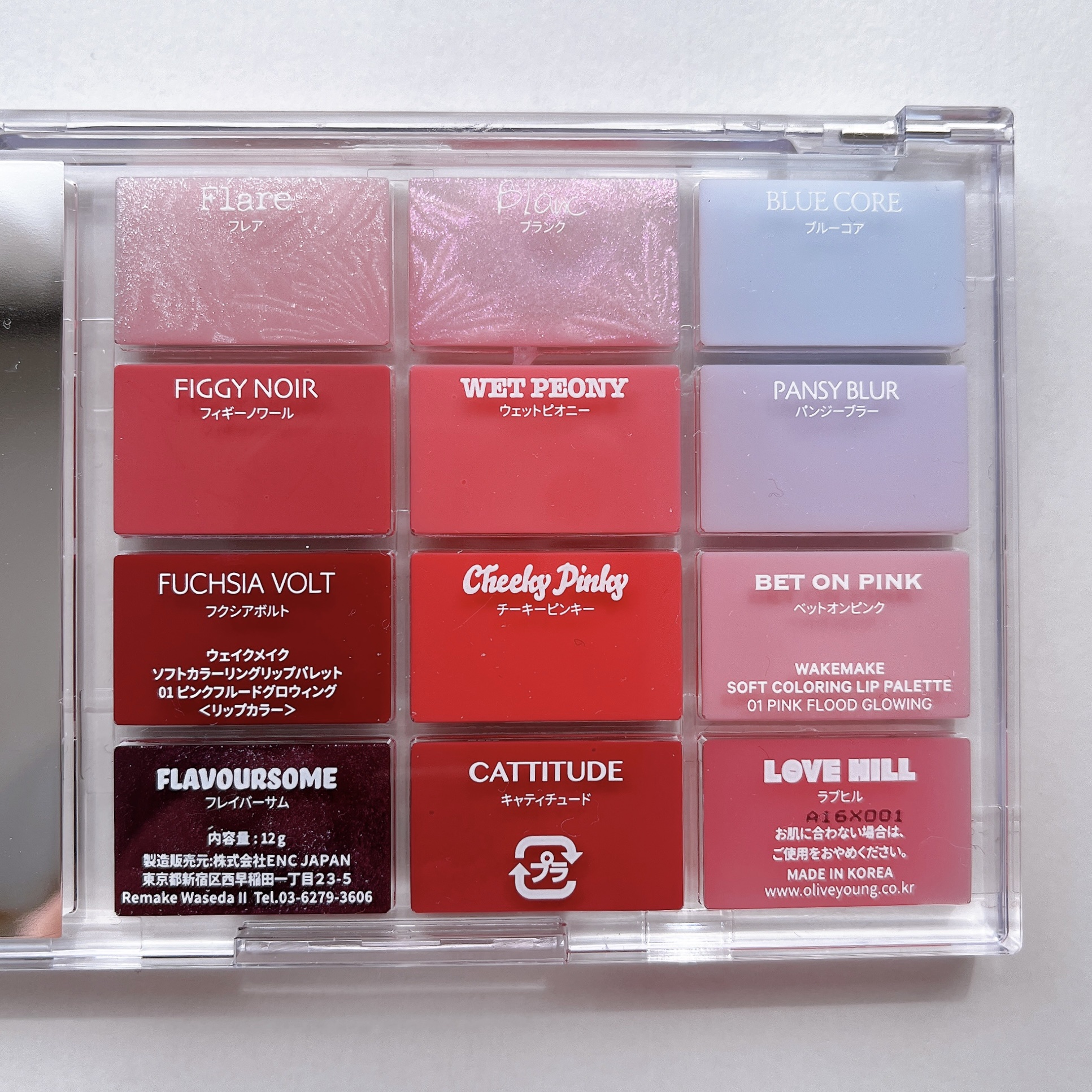 ソフトカラーリングリップパレット/wakemake/口紅を使ったクチコミ（3枚目）