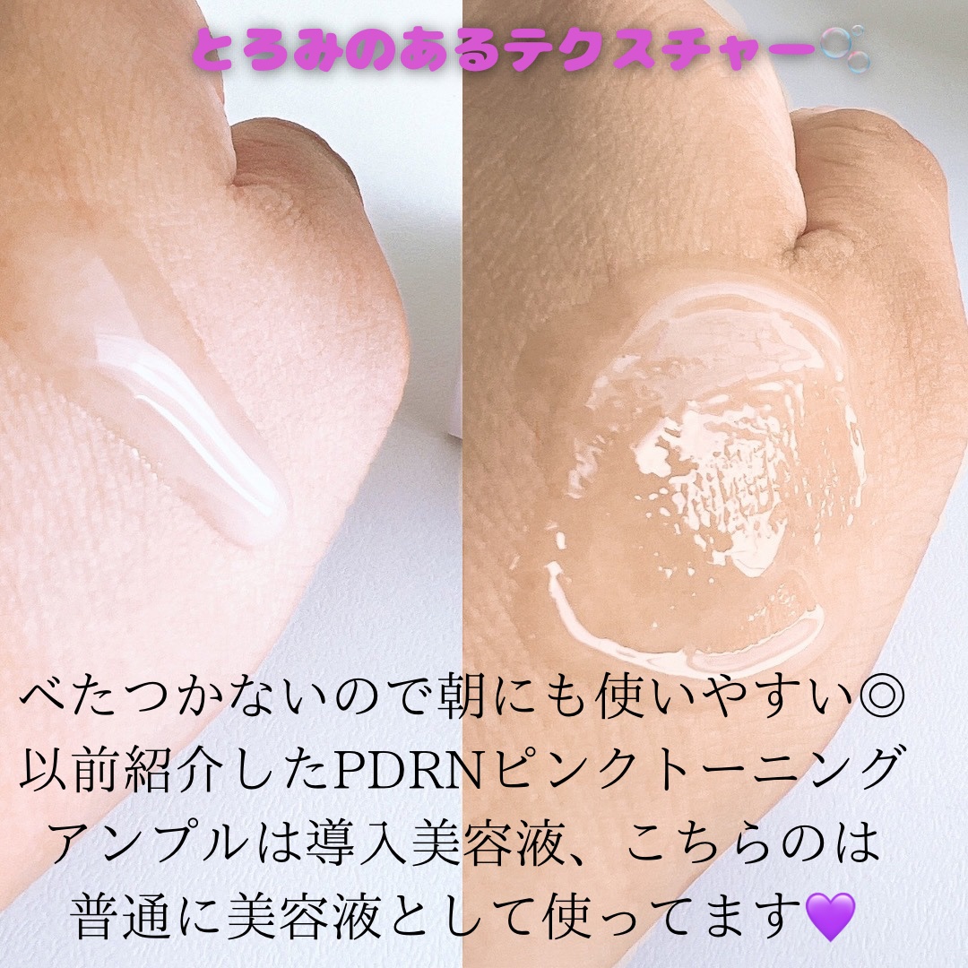 ダーマアンサー PDRN アクティブブースト1:1アンプル/CNP Laboratory/美容液を使ったクチコミ（2枚目）