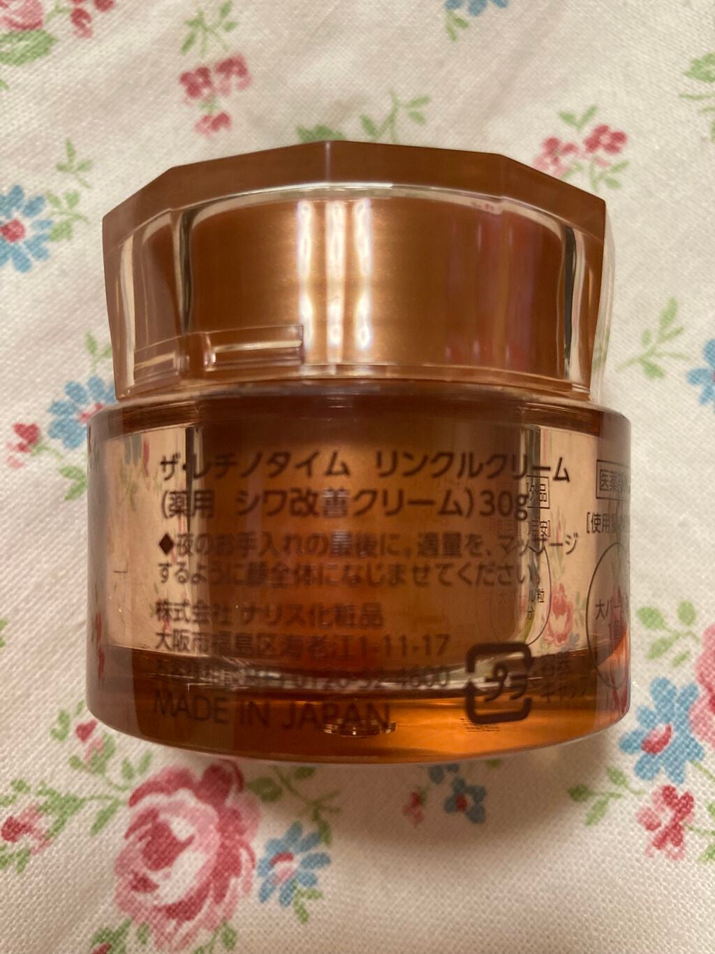 ザレチノタイム リンクルクリーム 薬用 シワ改善クリーム 5個 試してみた】リンクルクリーム ザ・レチノタイムの効果・肌質別