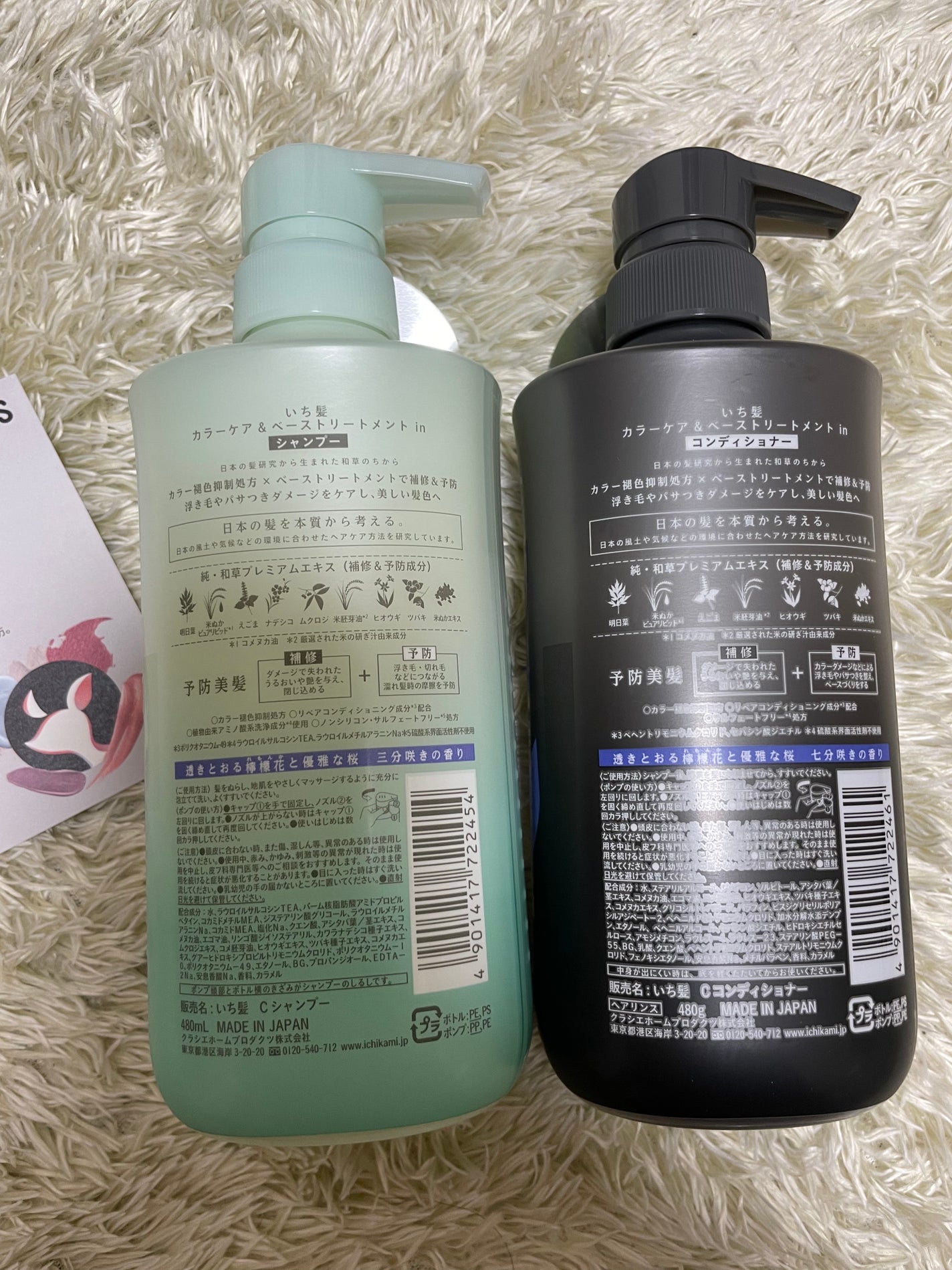 ã«ã©ãŒã±ã¢&ããŒã¹ããªãŒãã¡ã³ã in ã·ã£ã³ããŒ/ã³ã³ãã£ã·ã§ããŒ/ãã¡é«ª/åžè²©ã·ã£ã³ããŒã䜿ã£ãã¯ãã³ãïŒ2æç®ïŒ