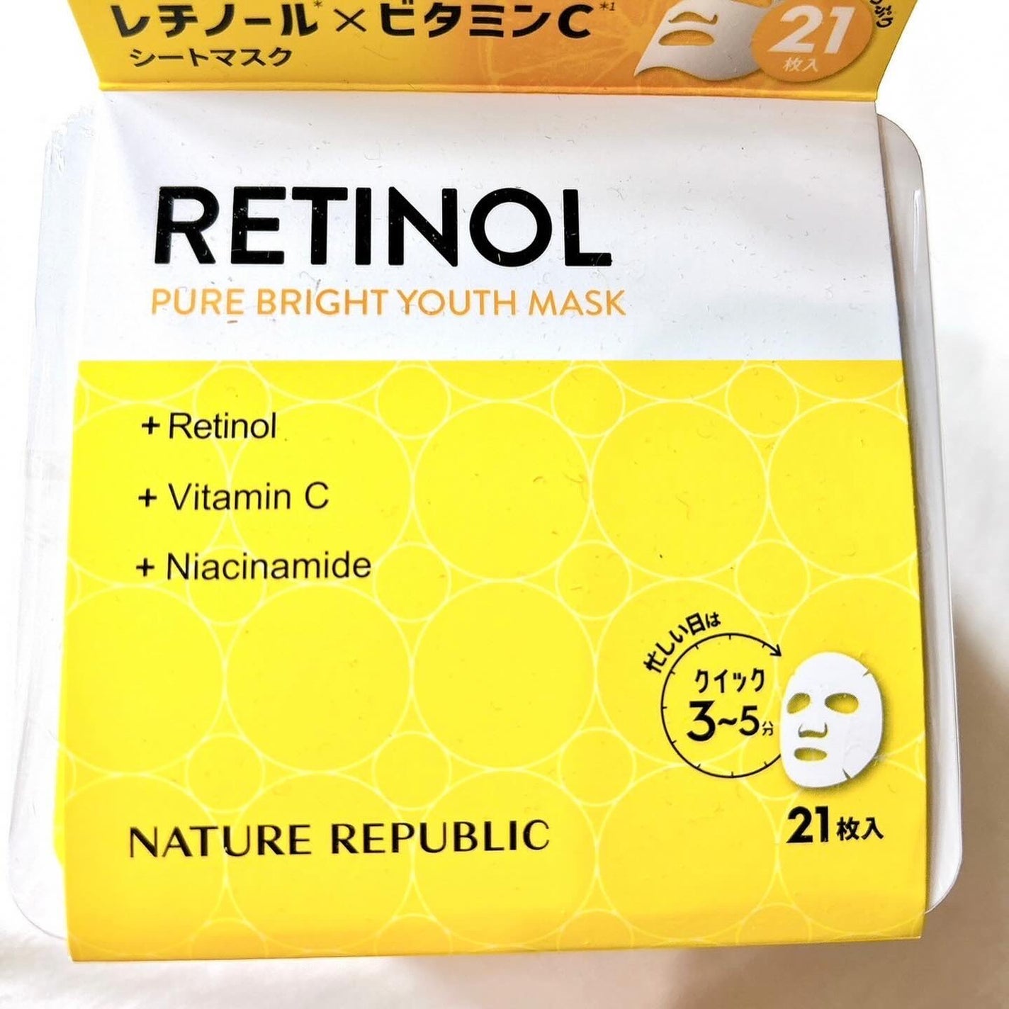 キューブマスク レチノール/ネイチャーリパブリック/シートマスク・パックを使ったクチコミ(2枚目)