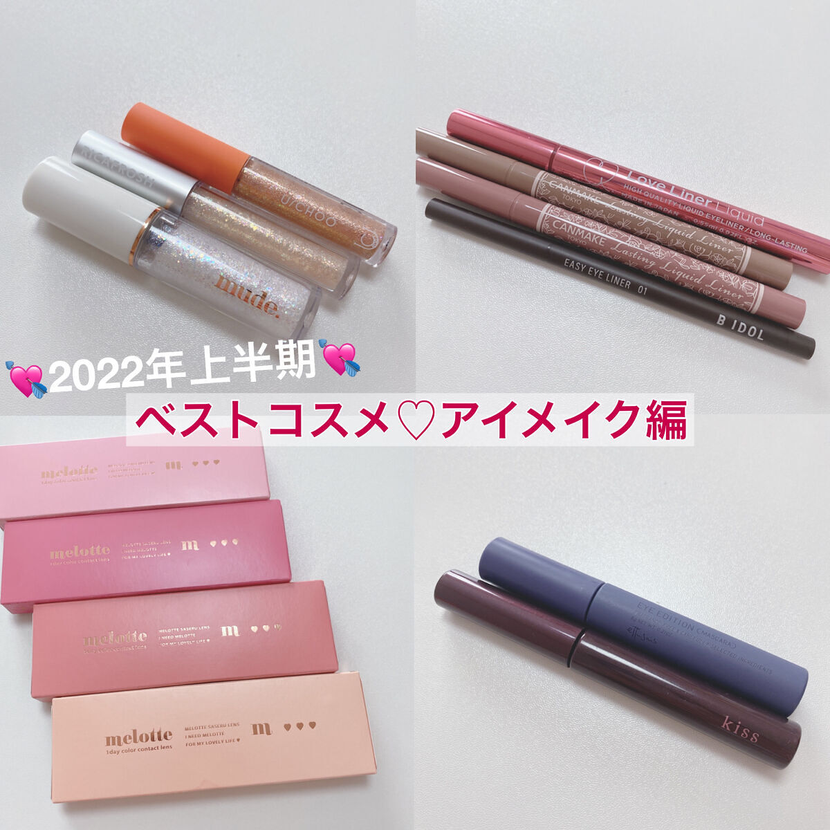  ワオ アイ グリッター/U/CHOO/グリッターを使ったクチコミ（1枚目）