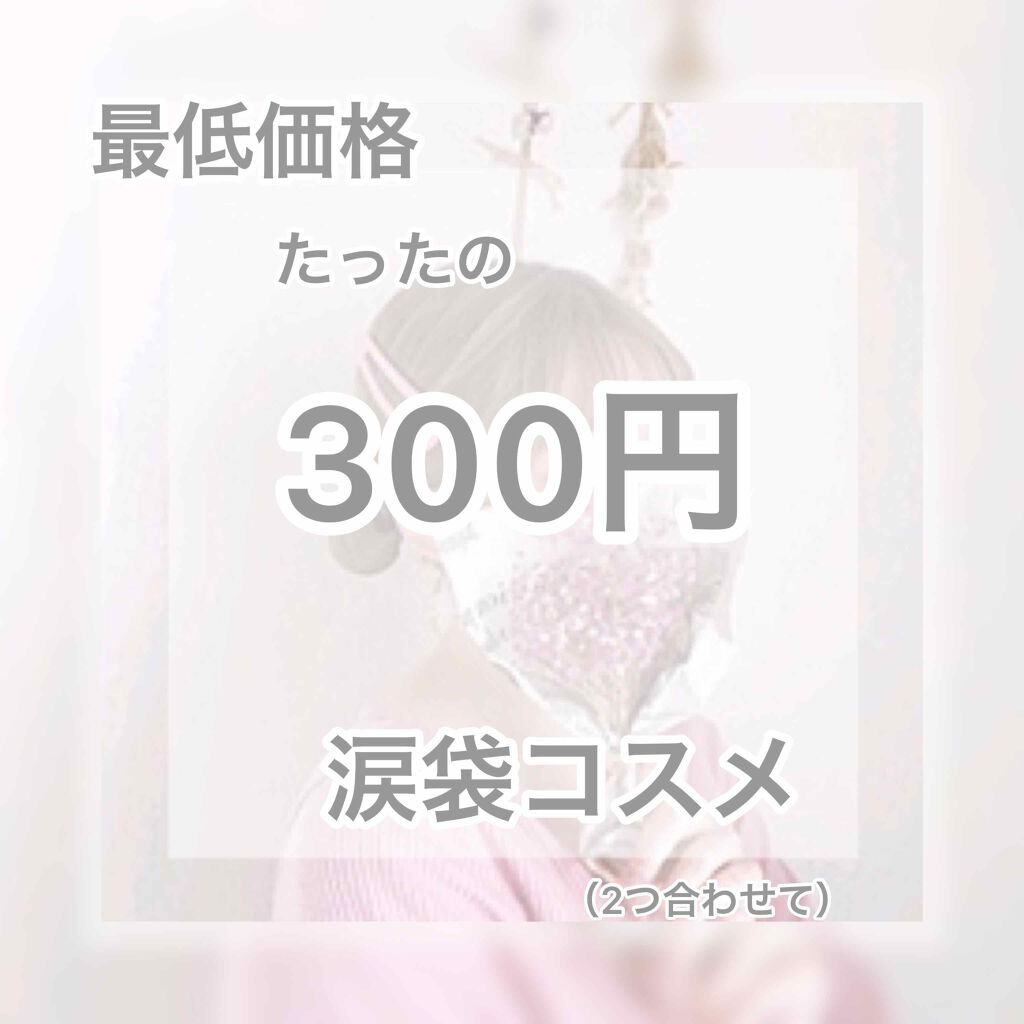 リップベビーナチュラル 無香料/メンソレータム/リップクリームを使ったクチコミ（1枚目）