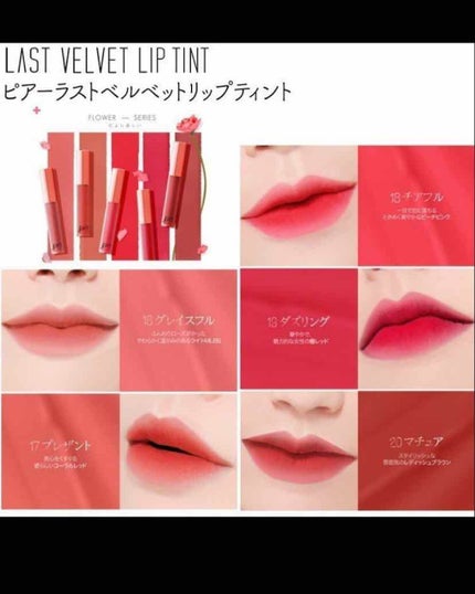 ラストベルベットティント/BBIA/リップティントを使ったクチコミ(2枚目)