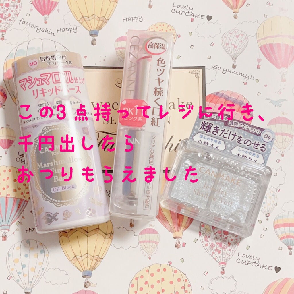 ラスティンググロスリップ/CEZANNE/口紅を使ったクチコミ(1枚目)