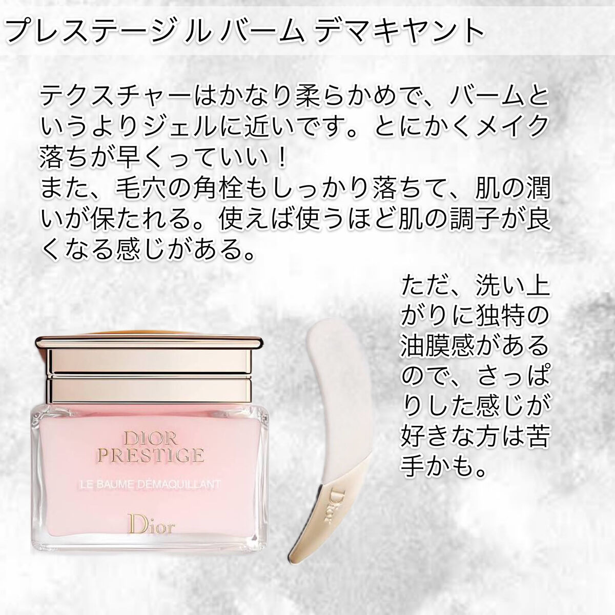 【旧】ミス ディオール ヘア ミスト/Dior/ヘアミストを使ったクチコミ（2枚目）