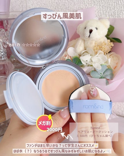 ブラック クッション/HERA/クッションファンデーションを使ったクチコミ(9枚目)