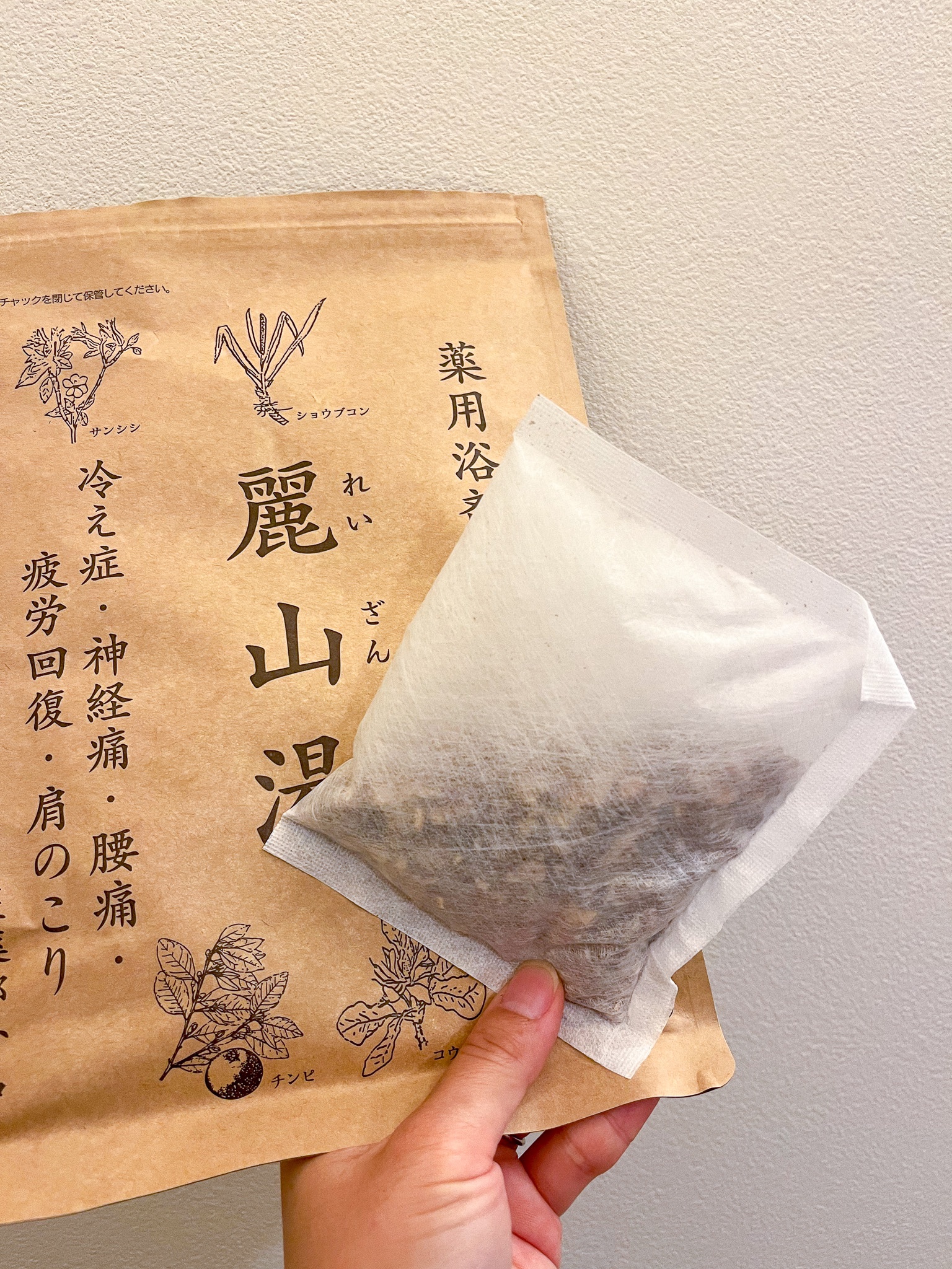 麗山湯/日野薬品工業/生薬系入浴剤を使ったクチコミ（1枚目）