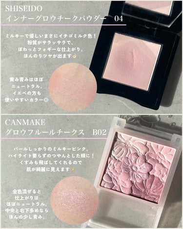 インナーグロウ チークパウダー 04 Aura Pink/SHISEIDO/パウダーチークを使ったクチコミ（3枚目）