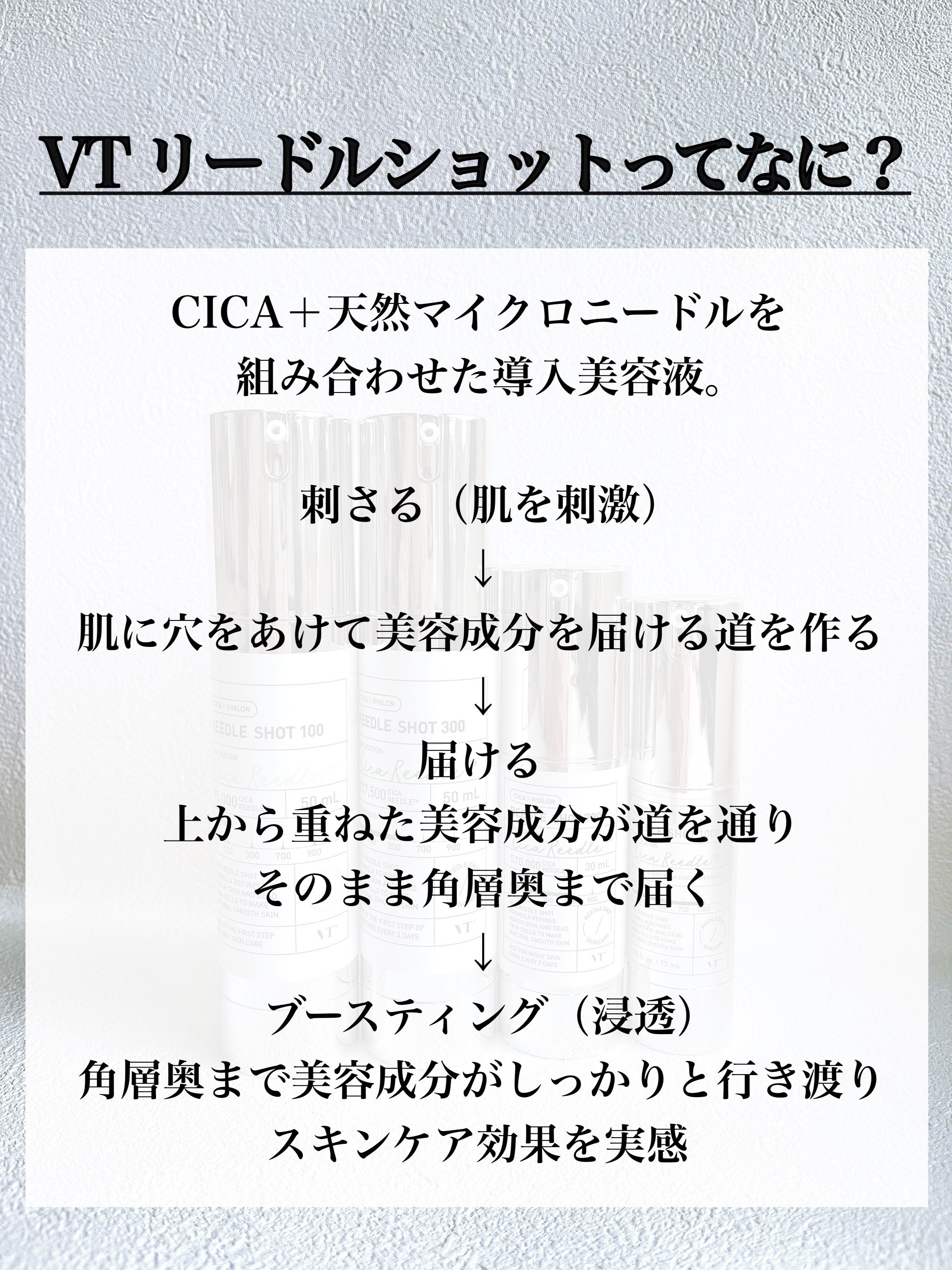 リードルショット100/VT/美容液を使ったクチコミ（2枚目）