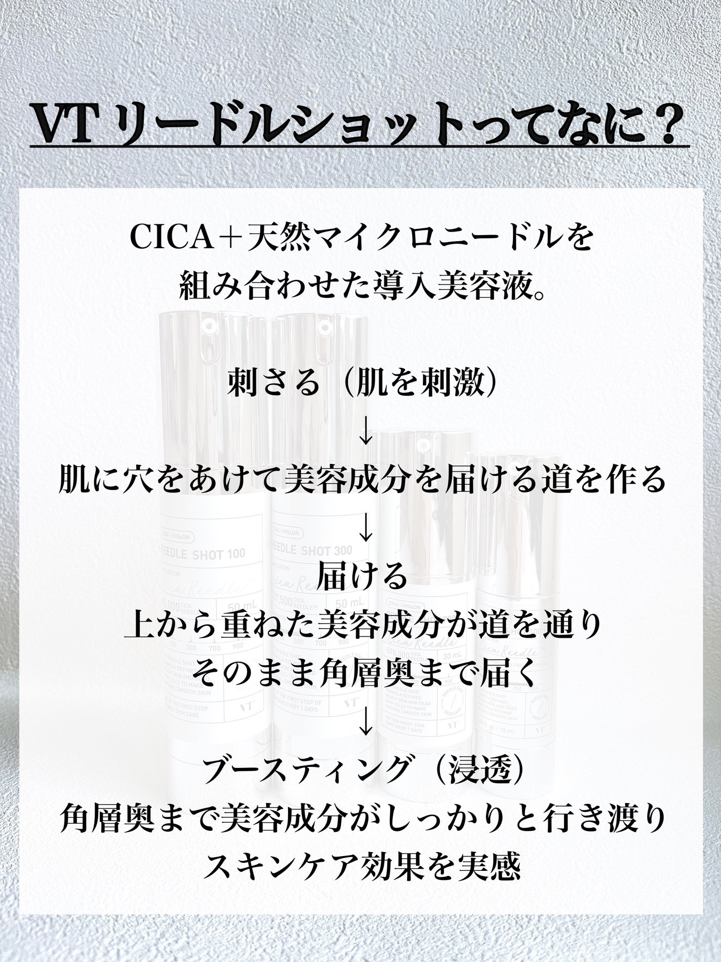 リードルショット100/VT/美容液を使ったクチコミ(2枚目)